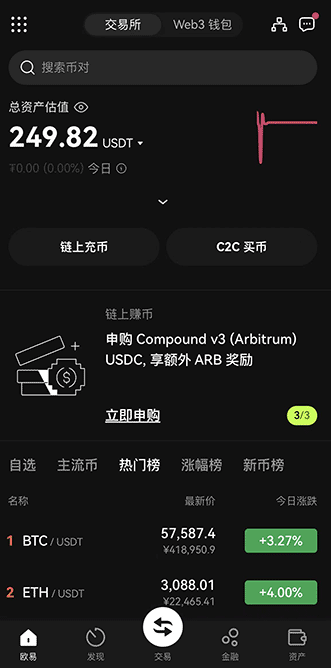 下载易欧